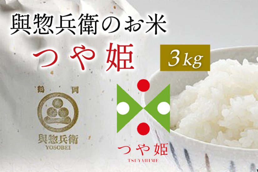 つや姫３ｋｇ(玄米)画像