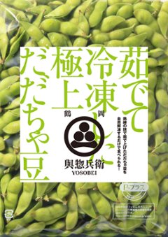 冷凍だだちゃ豆800ｇ／冷凍の画像