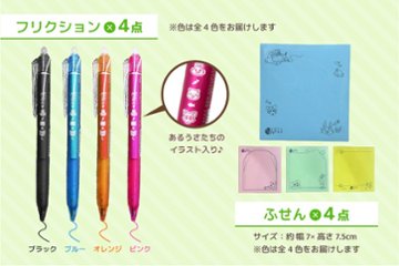 あるるカレンダー2027 [④カレンダー＆デスクフルセット]画像