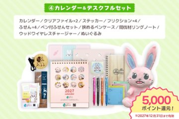あるるカレンダー2027 [④カレンダー＆デスクフルセット]画像