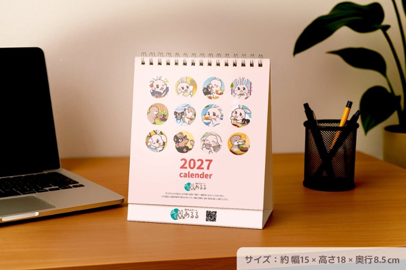 あるるカレンダー2027 [④カレンダー＆デスクフルセット]画像