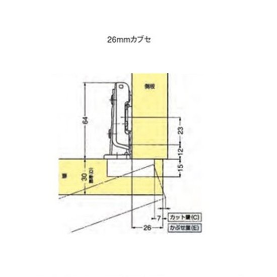 スガツネ ランプ ＬＡＭＰ ワンタッチスライド丁番 ４０カップ 全かぶせ キャッチなし Ｈ２３０－２６／２６Ｔ＋２３０－Ｐ４Ｗ－３０Ｔ　３ツ穴座金ビスセット画像