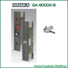 ＨＩＮＡＫＡ　日中製作所　ＳＥＰＡ　玄関引違戸錠　ＧＡ−９００ＤＸ−Ｂ 塗装ブロンズの画像