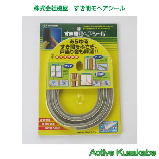 槌屋　すき間モヘアシール　ＮＯ．６０６０　グレー　２ｍ　テープ付画像