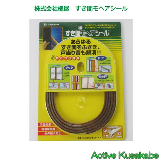 槌屋　すき間モヘアシール　ＮＯ．６０４０　ゴールド　２ｍ　テープ付　送料が安い！画像