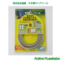 槌屋　すき間モヘアシール　ＮＯ．６０６０　グレー　２ｍ　テープ付　送料が安い！の画像