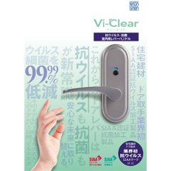 長沢製作所 抗ウイルス・抗菌 室内用レバーハンドル Ｖｉ−ｃｌｅａｒ ヴィークリア ＴＸＳ−Ｇ９１Ｒ チューブラ間仕切錠画像