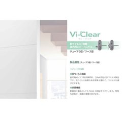 長沢製作所 抗ウイルス・抗菌 室内用レバーハンドル Ｖｉ−ｃｌｅａｒ ヴィークリア ＴＸＳ−Ｇ９１Ｒ チューブラ間仕切錠画像