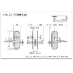 長沢製作所 抗ウイルス・抗菌 室内用レバーハンドル Ｖｉ−ｃｌｅａｒ ヴィークリア ＴＸＳ−Ｇ９１Ｒ チューブラ間仕切錠画像