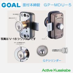 ゴール ＧＯＡＬ 面付本締錠 ＧＰ−ＭＤＵ−５ シリンダー／サムターンの画像