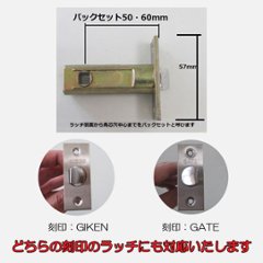 ゲート ＧＡＴＥ レバーハンドル ＭＪレバー ＭＪＬ−２４−１Ｍ−Ｎ 空錠 ニッケル バックセット５０ｍｍ・６０ｍｍ画像