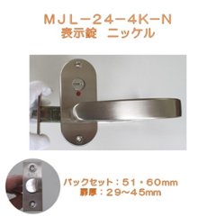 ゲート ＧＡＴＥ レバーハンドル ＭＪレバー ＭＪＬ−２４−４Ｋ−Ｎ 空錠 ニッケル バックセット５０ｍｍ・６０ｍｍの画像