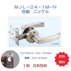 ゲート ＧＡＴＥ レバーハンドル ＭＪレバー ＭＪＬ−２４−１Ｍ−Ｎ 空錠 ニッケル バックセット５０ｍｍ・６０ｍｍ　１個　送料無料の画像