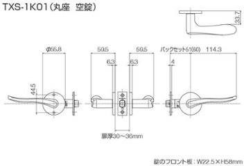 長沢製作所 レバーハンドル ＧＭレバー ＴＸＳ−１Ｋ０１ 丸座 空錠画像