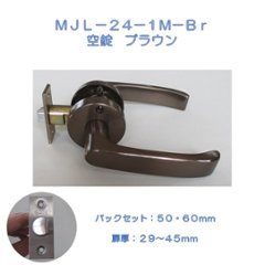 ゲート ＧＡＴＥ レバーハンドル ＭＪレバー ＭＪＬ−２４−１Ｍ−Ｂｒ 空錠 ブラウン バックセット５０ｍｍ・６０ｍｍの画像