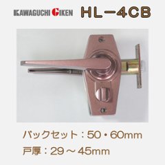 川口技研 ＧＩＫＥＮ レバーハンドル ホームレバー ＨＬ−４ＣＢ 表示錠 塗装ブラウン バックセット３５ｍｍ・５０ｍｍ・６０ｍｍの画像