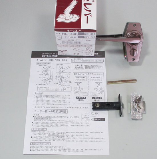 川口技研 ＧＩＫＥＮ レバーハンドル ホームレバー ＨＬ−４ＣＢ 表示錠 塗装ブラウン バックセット３５ｍｍ・５０ｍｍ・６０ｍｍ画像