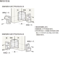 アトムリビンテック　ＡＴＯＭ　ＨＤ－３４０　折戸用下部振止・片折用画像