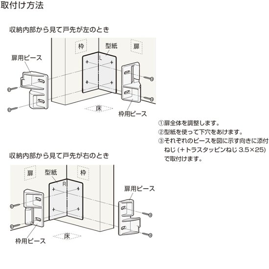 アトムリビンテック　ＡＴＯＭ　ＨＤ－３４０　折戸用下部振止・片折用画像