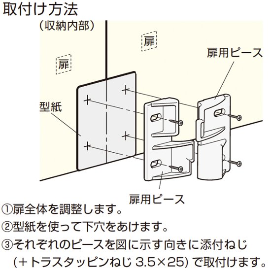 アトムリビンテック　ＡＴＯＭ　ＨＤ－３４１　折戸用下部振止・両折用画像