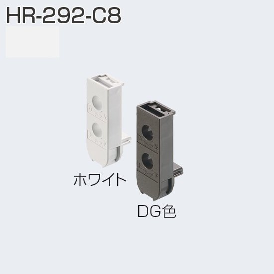 アトムリビンテック　ＡＴＯＭ　ＨＲ－２９２－Ｃ８　木口用カバー画像