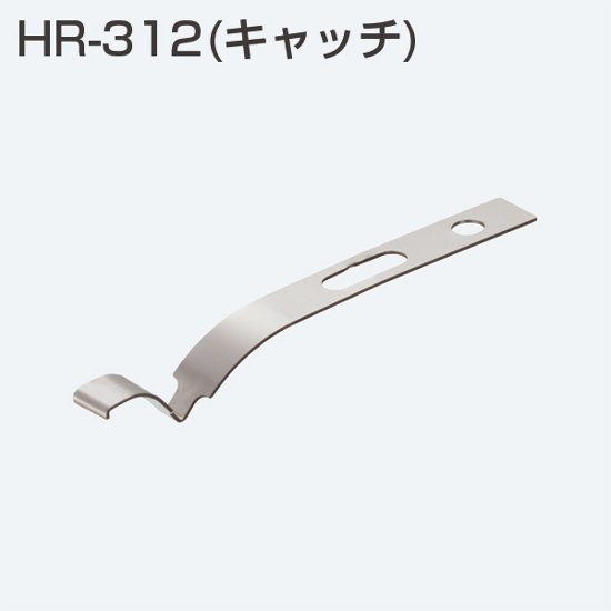 アトムリビンテック　ＡＴＯＭ　ＨＲ－３１２　キャッチ画像