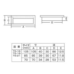 ツキエス　ＴＳ－１９　ＳＧセリカ応用引手画像