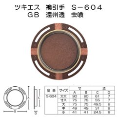 ツキエス　Ｓ－６０４　ＧＢ　遠州透　虫喰の画像