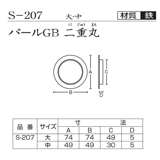 ツキエス　Ｓ－２０７　パールＧＢ　二重丸画像