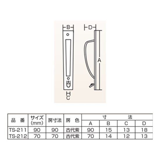 ツキエス　ＴＳ－２１２　銀古美　アール取手　房付画像