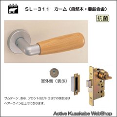 ＷＢ白熊印 シロクマ レバーハンドル カーム ＳＬ−３１１−Ｒ−GＤ ライトオーク 丸座付 ＬＸ 表示錠の画像