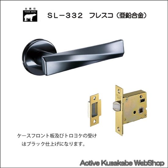 ＷＢ白熊印 シロクマ レバーハンドル フレスコ ＳＬ−３３２−Ｒ−ＧＦ ブラック 丸座付 ケース空錠画像
