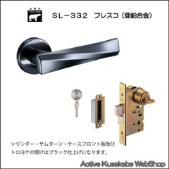 ＷＢ白熊印 シロクマ レバーハンドル フレスコ ＳＬ−３３２−Ｒ−ＧＣ ブラック 丸座付 ＬＸ 玄関錠の画像