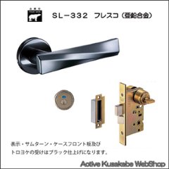 ＷＢ白熊印 シロクマ レバーハンドル フレスコ ＳＬ−３３２−Ｒ−ＧＤ ブラック 丸座付　ＬＸ 表示錠の画像