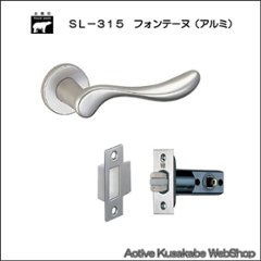 ＷＢ白熊印 シロクマ レバーハンドル フォンテーヌ ＳＬ−３１５−Ｒ−ＴＢ シルバー塗装 丸座付 チューブラ空錠の画像