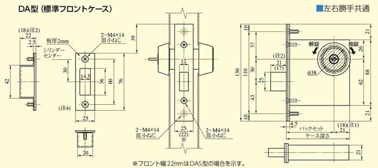 美和ロック ＭＩＷＡ 本締錠 ＤＡ−５ ステンレスヘアーライン（ＳＴ） バックセット５１ｍｍ 扉厚３３－４１ｍｍ用画像