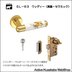 ＷＢ白熊印 シロクマ レバーハンドル ウッディー ＳＬ−６３−Ｒ−ＧＣ 金・ブロッサム 丸座付 ＬＸ 玄関錠の画像