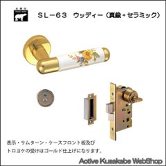 ＷＢ白熊印 シロクマ レバーハンドル ウッディー ＳＬ−６３−Ｒ−ＧＤ 金・ブロッサム 丸座付 ＬＸ 表示錠の画像