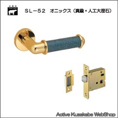 ＷＢ白熊印 シロクマ レバーハンドル オニックス ＳＬ−５２−Ｒ−ＧＦ 純金・アクアマリン 丸座付 ケース空錠の画像