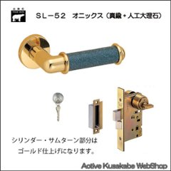 ＷＢ白熊印 シロクマ レバーハンドル オニックス ＳＬ−５２−Ｒ−ＧＣ 純金・アクアマリン 丸座付 ＬＸ 玄関錠の画像