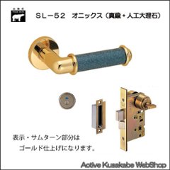 ＷＢ白熊印 シロクマ レバーハンドル オニックス ＳＬ−５２−Ｒ−ＧＤ 純金・アクアマリン 丸座付 ＬＸ 表示錠の画像