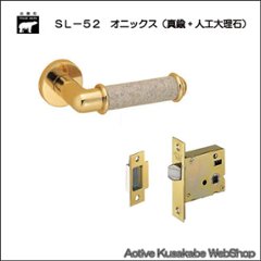 ＷＢ白熊印 シロクマ レバーハンドル オニックス ＳＬ−５２−Ｒ−ＧＦ 純金・エクルベージュ 丸座付 ケース空錠の画像