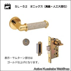 ＷＢ白熊印 シロクマ レバーハンドル オニックス ＳＬ−５２−Ｒ−ＧＤ 純金・エクルベージュ 丸座付 ＬＸ 表示錠の画像