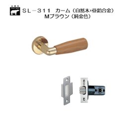 ＷＢ白熊印 シロクマ レバーハンドル カーム ＳＬ−３１１−Ｒ−ＴＢ Ｍブラウン（純金色）  丸座付 チューブラ空錠の画像