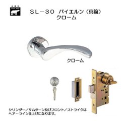 ＷＢ白熊印 シロクマ レバーハンドル バイエルンＳＬ−３０−Ｒ−ＧＣ クローム 丸座付 ＬＸ 玄関錠の画像