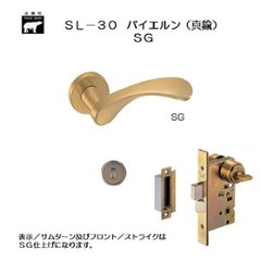 ＷＢ白熊印 シロクマ レバーハンドル バイエルン ＳＬ−３０−Ｒ−ＧＤ ＳＧ 丸座付 ＬＸ 表示錠の画像