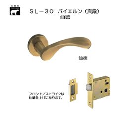 ＷＢ白熊印 シロクマ レバーハンドル バイエルン ＳＬ−３０−Ｒ−ＧＦ 仙徳  丸座付 ケース空錠の画像