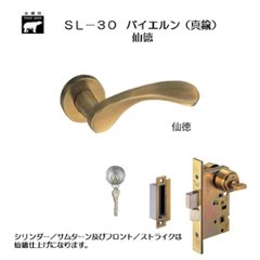 ＷＢ白熊印 シロクマ レバーハンドル バイエルンＳＬ−３０−Ｒ−ＧＣ 仙徳 丸座付 ＬＸ 玄関錠の画像