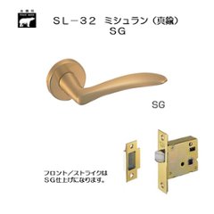 ＷＢ白熊印 シロクマ レバーハンドル ミシュラン ＳＬ−３２−Ｒ−ＧＦ ＳＧ  丸座付 ケース空錠の画像