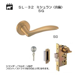 ＷＢ白熊印 シロクマ レバーハンドル ミシュランＳＬ−３２−Ｒ−ＧＣ ＳＧ 丸座付 ＬＸ 玄関錠の画像